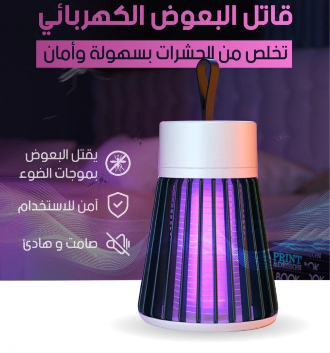 صاعق الناموس والحشرات الكهربائي الأكثر مبيعا