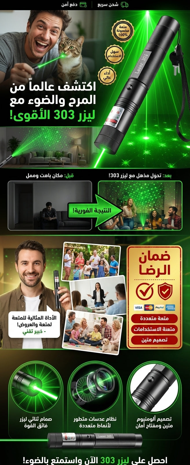 ليزر أخضر عالي القدرة لتحديد الأهداف بسهولة وأمان