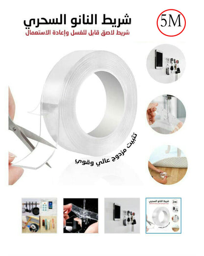 شريط النانو السحري IVY GRIP