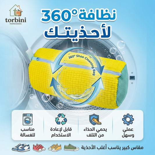 حقيبة تنظيف الاحذية جودة عالية