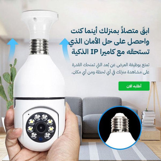 كاميرا مراقبة على شكل مصباح 360° HD WiFi