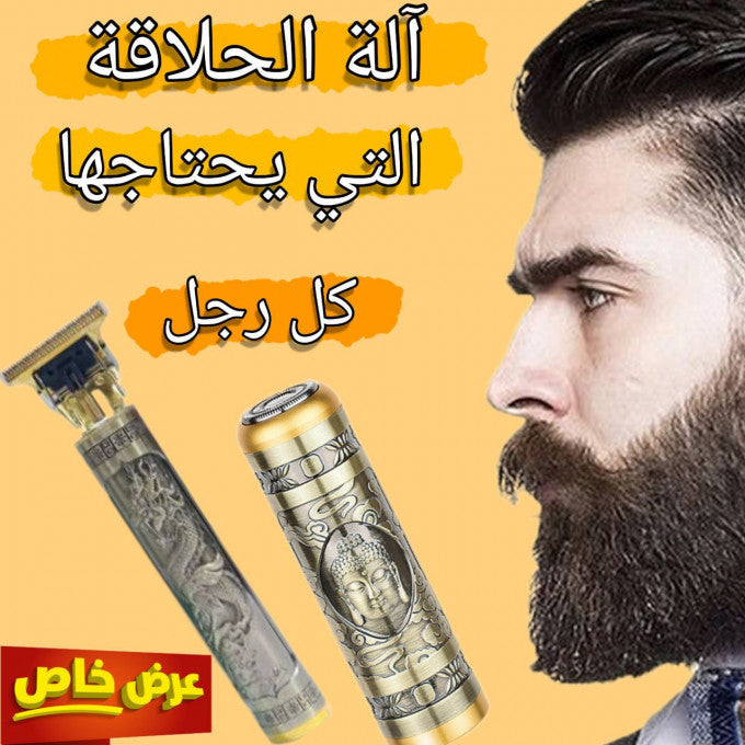 عرض خيالي: 2 الة حلاقة بثمن واحدة