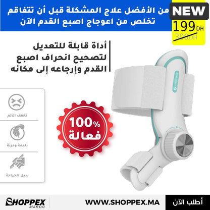 مصحح إعوجاج اصبع القدم القابل للتعديل