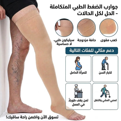 جوارب الضغط ZIP – راحة ودعم للساقين