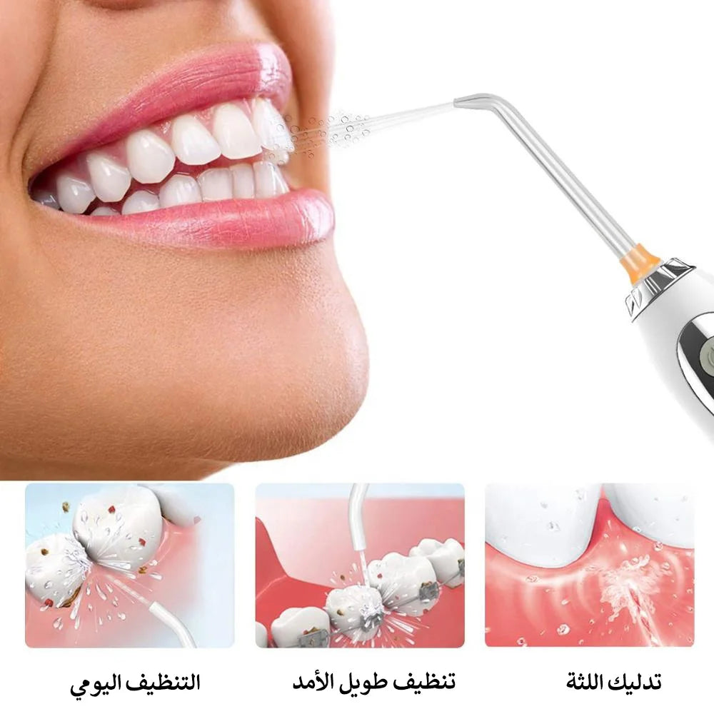 جهاز تنظيف الأسنان بالماء المحمول – تنظيف عميق وحماية فعّالة للفم واللثة