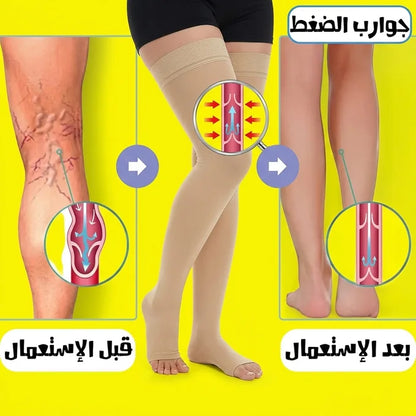 جوارب الضغط ZIP – راحة ودعم للساقين