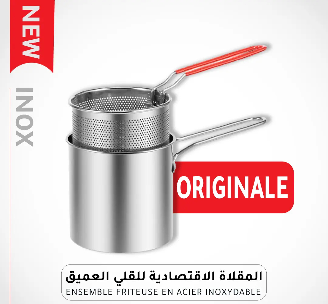 المقلاة الاقتصادية للقلي العميق بكل سهولة من الستانلس ستيل