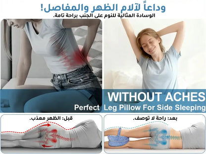 وسادة طبية للركبتين محاذاة صحية للجسم أثناء النوم