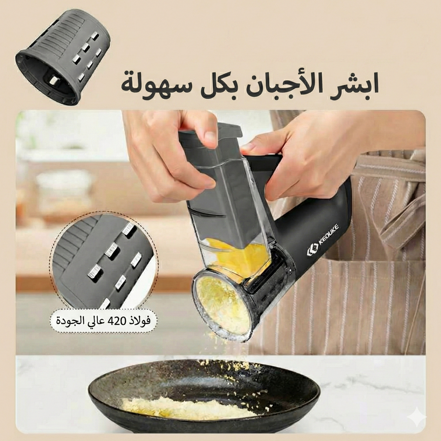 قطاعة الخضار الكهربائية المحمولة 4 في 1