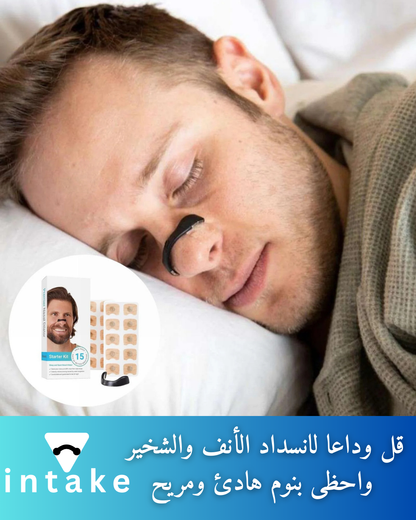 رقعة الأنف المغناطيسية الحل الطبيعي والسهل
