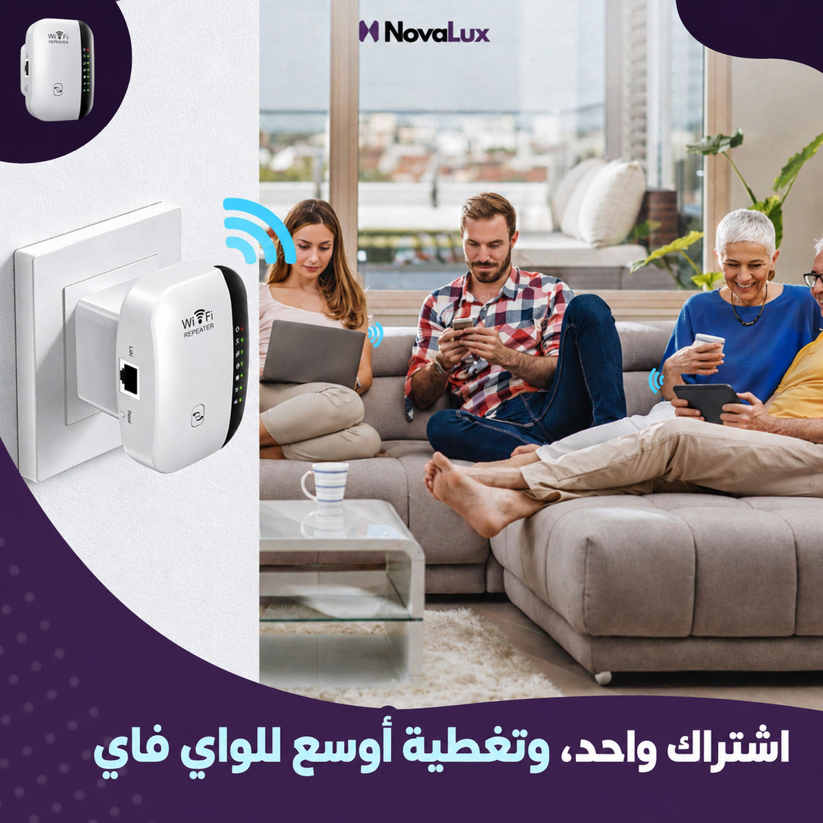 WiFi Repeater | مقوّي إشارة الواي فاي لدارك 📶