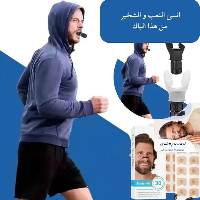 باك التغلب علي الشخير و ضعف التنفس