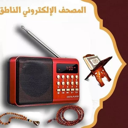 المصحف الالكتروني الناطق عالي الجودة