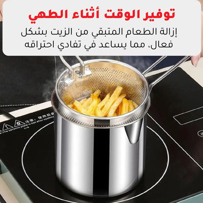 المقلاة الاقتصادية للقلي العميق بكل سهولة من الستانلس ستيل