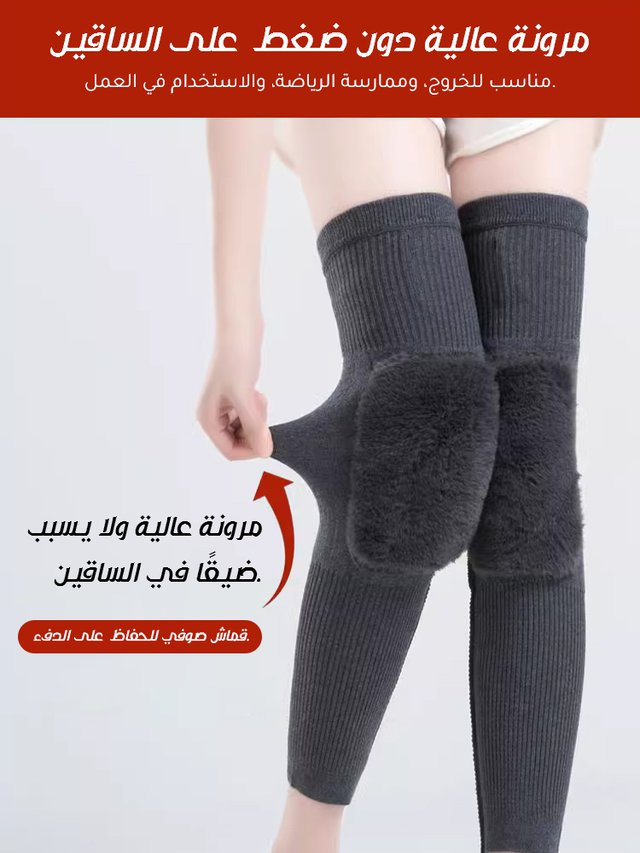 دعامة الركبة الألمانية الكشميرية الحرارية