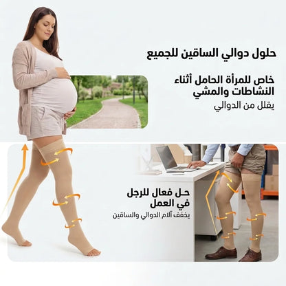 جوارب الضغط ZIP – راحة ودعم للساقين