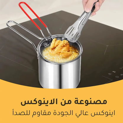 المقلاة الاقتصادية للقلي العميق بكل سهولة من الستانلس ستيل