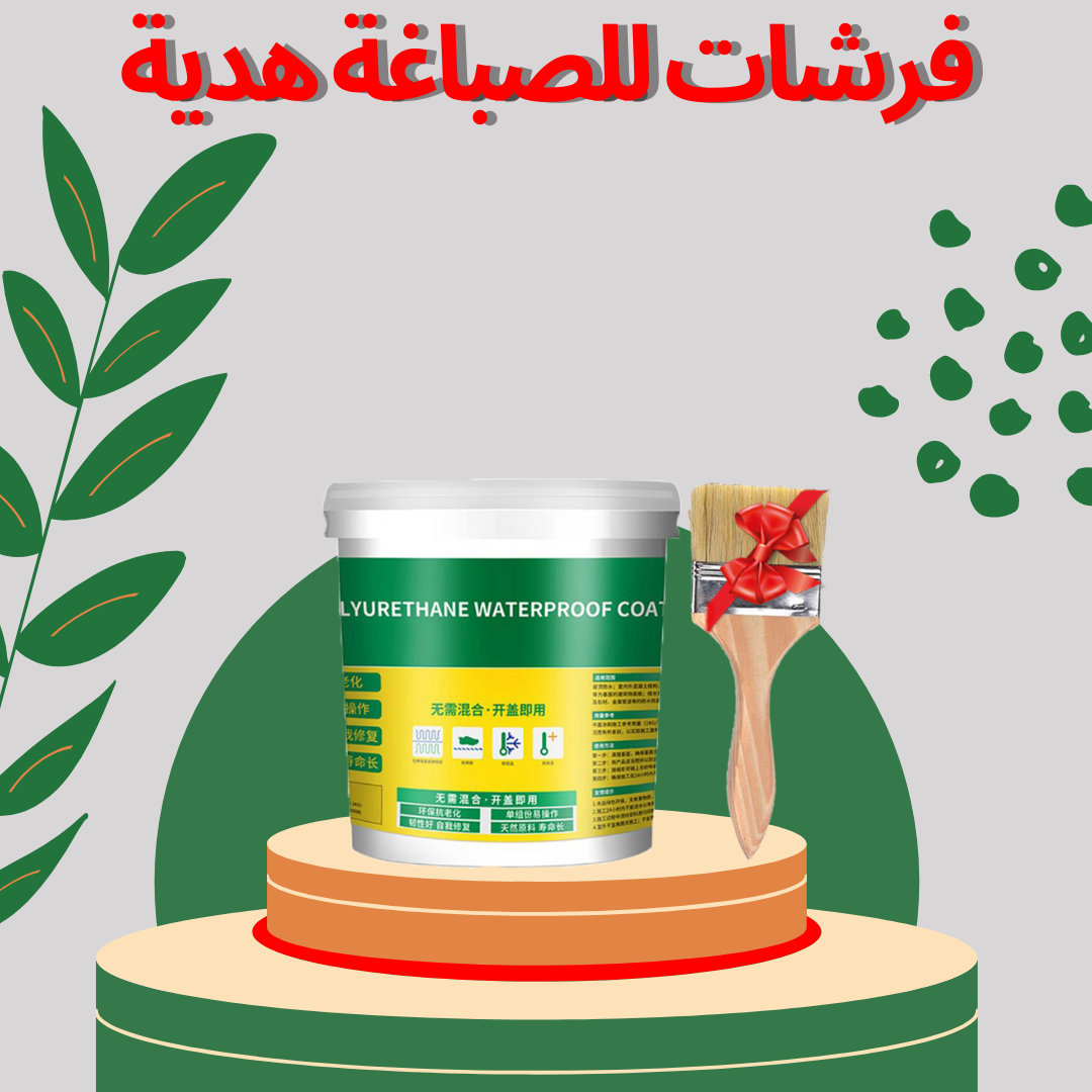 طلاء مانع التسرب مقاوم للماء وشفاف للمنزل